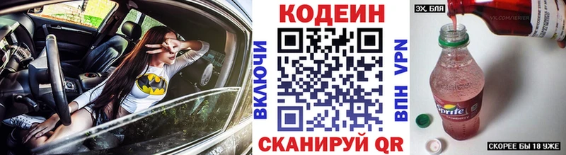 как найти   Сухиничи  Кодеин напиток Lean (лин) 