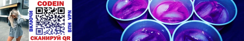 Кодеин напиток Lean (лин) Сухиничи