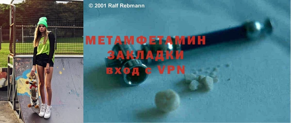 метамфетамин Наволоки